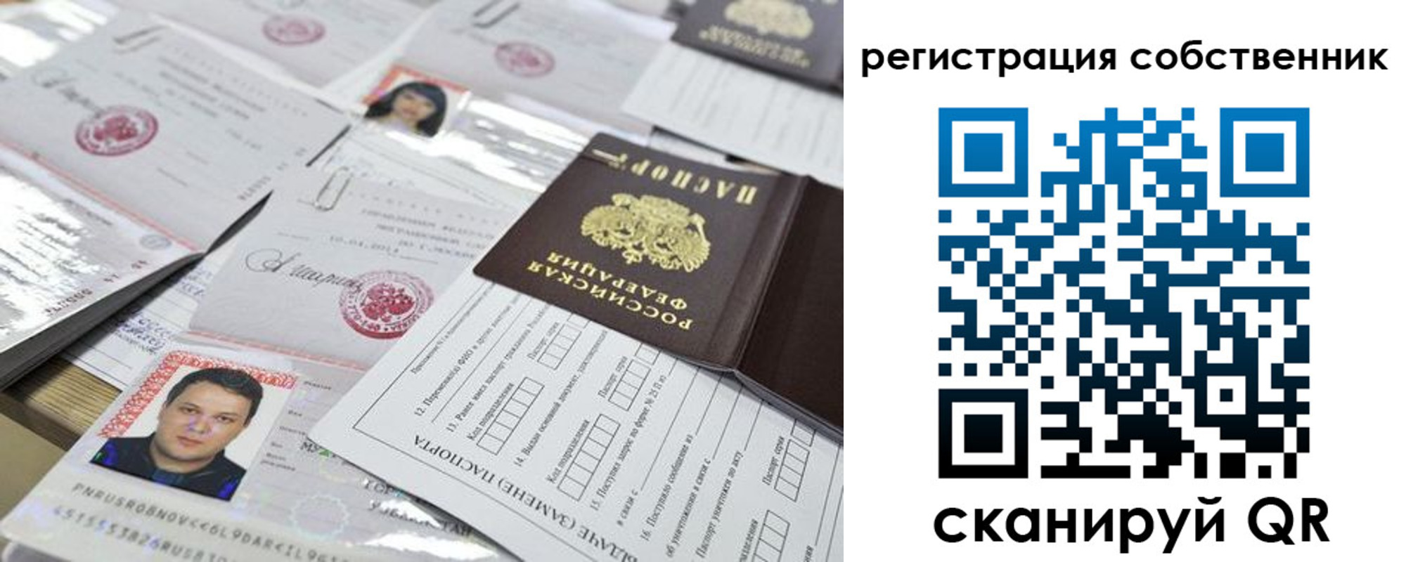 временная регистрация законно в Славгороде