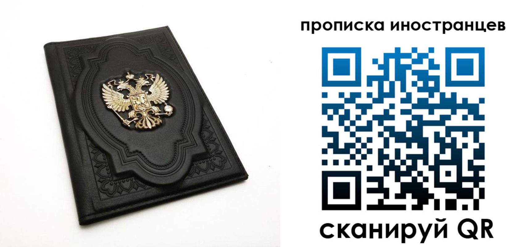 прописка иностранных граждан в Славгороде