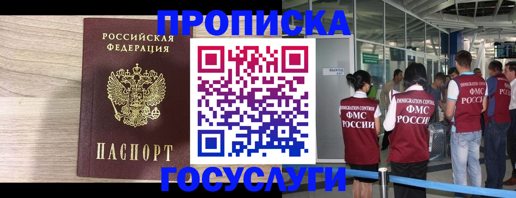 пропишу в квартире в Славгороде